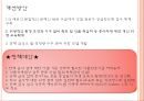 단체급식 7페이지