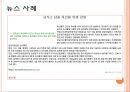단체급식 8페이지
