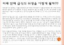 단체급식 12페이지