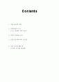 주방 관리론 1페이지