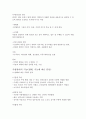 주방 관리론 3페이지