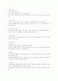 주방 관리론 5페이지