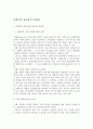 주방 관리론 6페이지