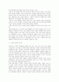 주방 관리론 7페이지