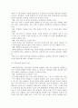 주방 관리론 10페이지