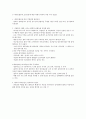 주방 관리론 15페이지