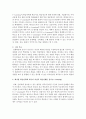 성인학습자의 특성과 효과적인 성인학습전략을 제시한 후, 제시한 학습전략에 비추어 자신의 학습실태를 분석하고, 자신의 학습 개선을 위한 학습전략 적용방안을 구체적으로 제시 4페이지
