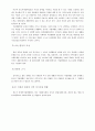 프로포절 1 2페이지