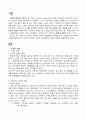 인간행동과 사회환경 중장년기 2페이지
