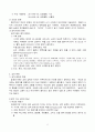 인간행동과 사회환경 중장년기 3페이지