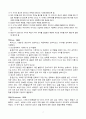 인간행동과 사회환경 중장년기 8페이지