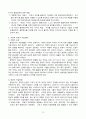인간행동과 사회환경 중장년기 11페이지