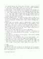 인간행동과 사회환경 중장년기 12페이지