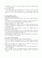 인간행동과 사회환경 중장년기 13페이지