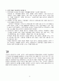 인간행동과 사회환경 중장년기 14페이지