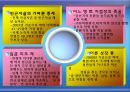 인간행동과 사회환경 중장년기ppt 4페이지