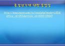 인간행동과 사회환경 중장년기ppt 5페이지
