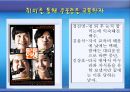 인간행동과 사회환경 중장년기ppt 11페이지