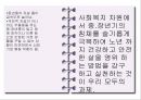 인간행동과 사회환경 중장년기ppt 16페이지