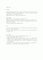 성문법과 불문법에 대한 개념과 기능, 종류에 대해 기술 하시오. 5페이지