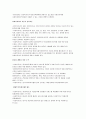 들어 사회복지 관련 종사자들의 윤리적 문제들이 사회적인 이슈로 제기 되는 경우가 있다. 우리사회에서 보다 강조되어야할 복지윤리에는 어떠한 것들이 2페이지