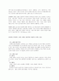 노인, 노인복지, 노인복지개선방향 3페이지