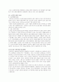 노인, 노인복지, 노인복지개선방향 8페이지