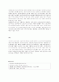 노인, 노인복지, 노인복지개선방향 9페이지