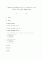 사회복지 실천 방법을 미시 수준, 중 범위 수준, 거시 수준으로 나누어 비교 설명해 보시오 1페이지