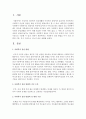 사회복지 실천 방법을 미시 수준, 중 범위 수준, 거시 수준으로 나누어 비교 설명해 보시오 2페이지