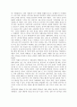 [영화 감상문] 아편 전쟁 (鴉片戰爭/The Opium War) 2페이지