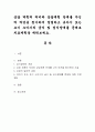 상담 계획의 의미와 상담계획 단계를 자신의 의견을 첨가하여 설명하고 유아기 또는 초기 소아기의 급식 및 섭식장애를 문제로 치료계획을 세워보세요. 1페이지