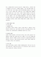 상담 계획의 의미와 상담계획 단계를 자신의 의견을 첨가하여 설명하고 유아기 또는 초기 소아기의 급식 및 섭식장애를 문제로 치료계획을 세워보세요. 3페이지