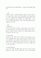 우리나라 대표적 기업가 3인을 선정하고 그 기업가의 리더십 특성을 기술. 2페이지