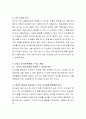 우리나라 대표적 기업가 3인을 선정하고 그 기업가의 리더십 특성을 기술. 5페이지