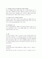 우리나라 대표적 기업가 3인을 선정하고 그 기업가의 리더십 특성을 기술. 6페이지