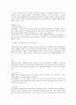 [응급간호 사례 연구] 지주막하 출혈 (SAH-Subarachnoid hemorrhage) 4페이지