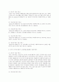 매슬로우(매슬로/Maslow)의 욕구이론을 설명하고, 이 이론을 기반으로 사회문제 중 1가지를 선정하여 해결방안을 설명 - 노인문제 5페이지
