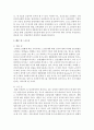 매슬로우(매슬로/Maslow)의 욕구이론을 설명하고, 이 이론을 기반으로 사회문제 중 1가지를 선정하여 해결방안을 설명 - 노인문제 7페이지