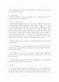 노인복지관련 시설을 방문하여 그 시설에서 강조하고 있거나 본인이 판단하기에 우수하다고 여기는 프로그램을 설명하고 왜 그러한지를 이유를 기술 3페이지