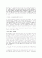 미션 퍼스펙티브(랄프 윈터) 요약 - 05과 복음을 자유롭게 함 (Unleashing the Gospel)  4페이지