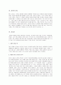 미션 퍼스펙티브(랄프 윈터) 요약 - 05과 복음을 자유롭게 함 (Unleashing the Gospel)  7페이지