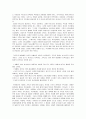  책요약 및 서평 - 신약개론 (J. 그레셤 메이천)  3페이지