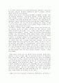  책요약 및 서평 - 신약개론 (J. 그레셤 메이천)  5페이지