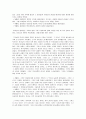  책요약 및 서평 - 신약개론 (J. 그레셤 메이천)  6페이지