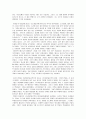  책요약 및 서평 - 신약개론 (J. 그레셤 메이천)  8페이지