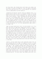  책요약 및 서평 - 신약개론 (J. 그레셤 메이천)  13페이지