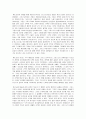  책요약 및 서평 - 신약개론 (J. 그레셤 메이천)  15페이지