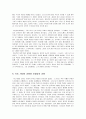  책요약 및 서평 - 신약개론 (J. 그레셤 메이천)  16페이지