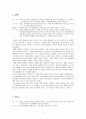  소선지서 요약 (12권-호세아, 요엘, 아모스, 오바냐, 요나, 미가, 나홈, 하박국, 스바냐, 학개, 스가랴, 말라기)  2페이지